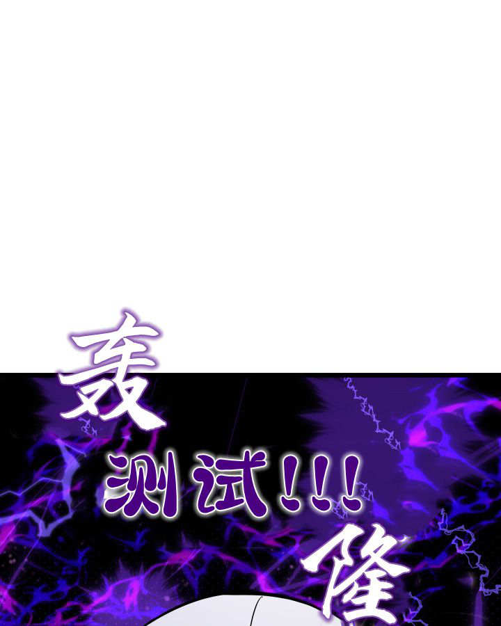 惡棍家族的新成員 - 第45話(1/3) - 1