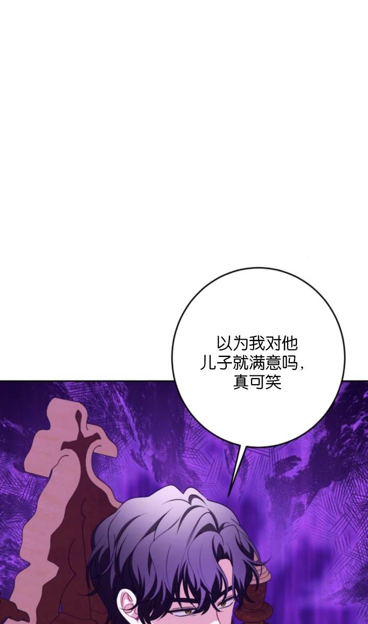 惡棍家族反對獨立 - 第46話(1/2) - 1