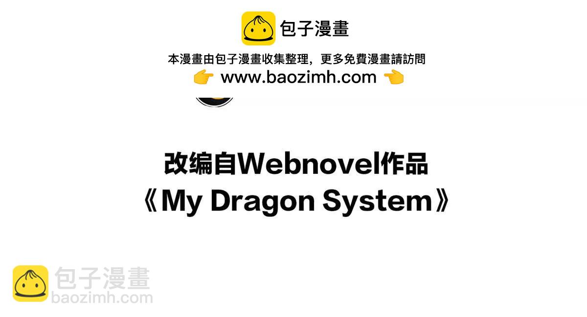 惡龍轉生，復仇從五歲開始！ - 124 神秘女子(1/2) - 2