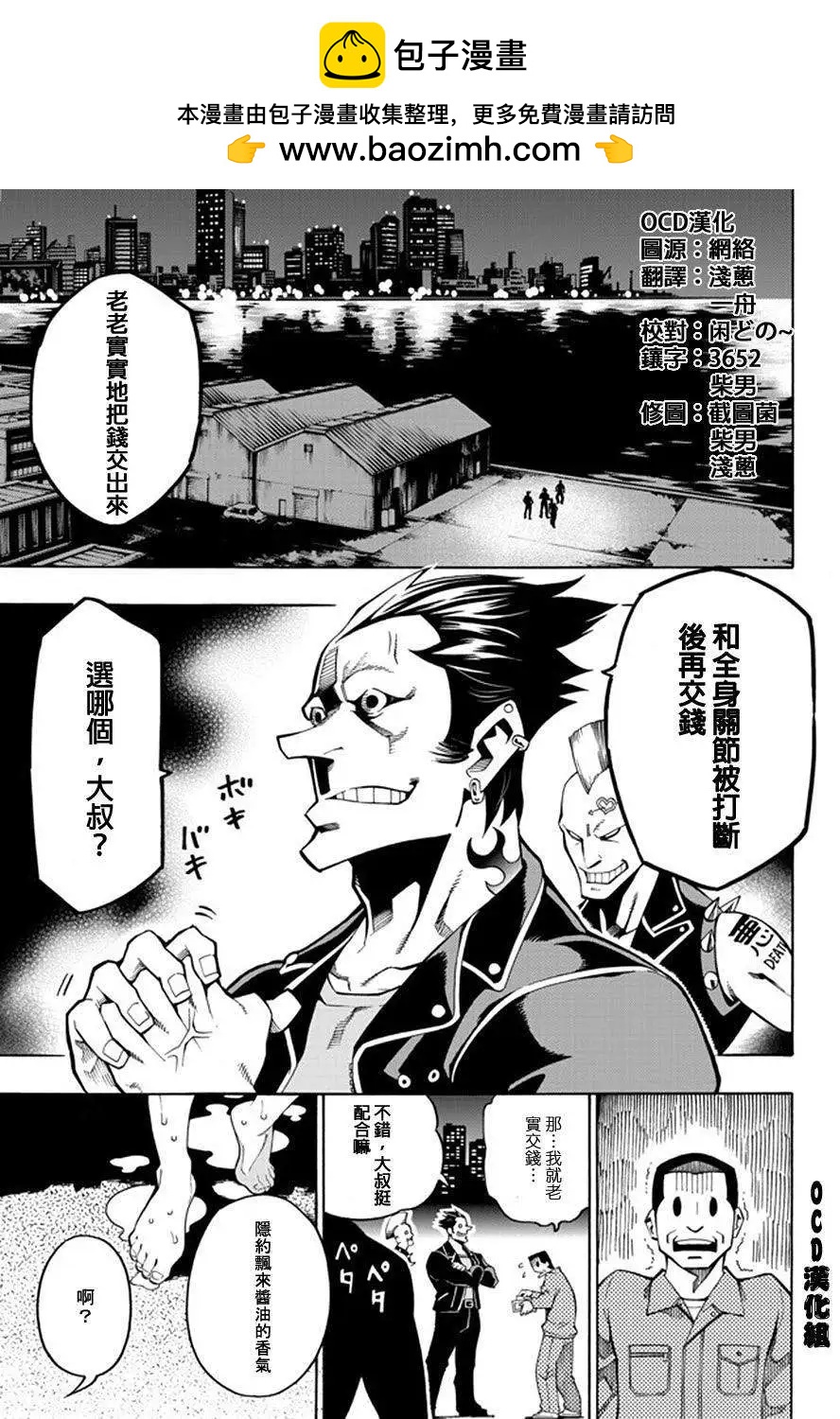 噩夢Funk - 第01回(1/2) - 2