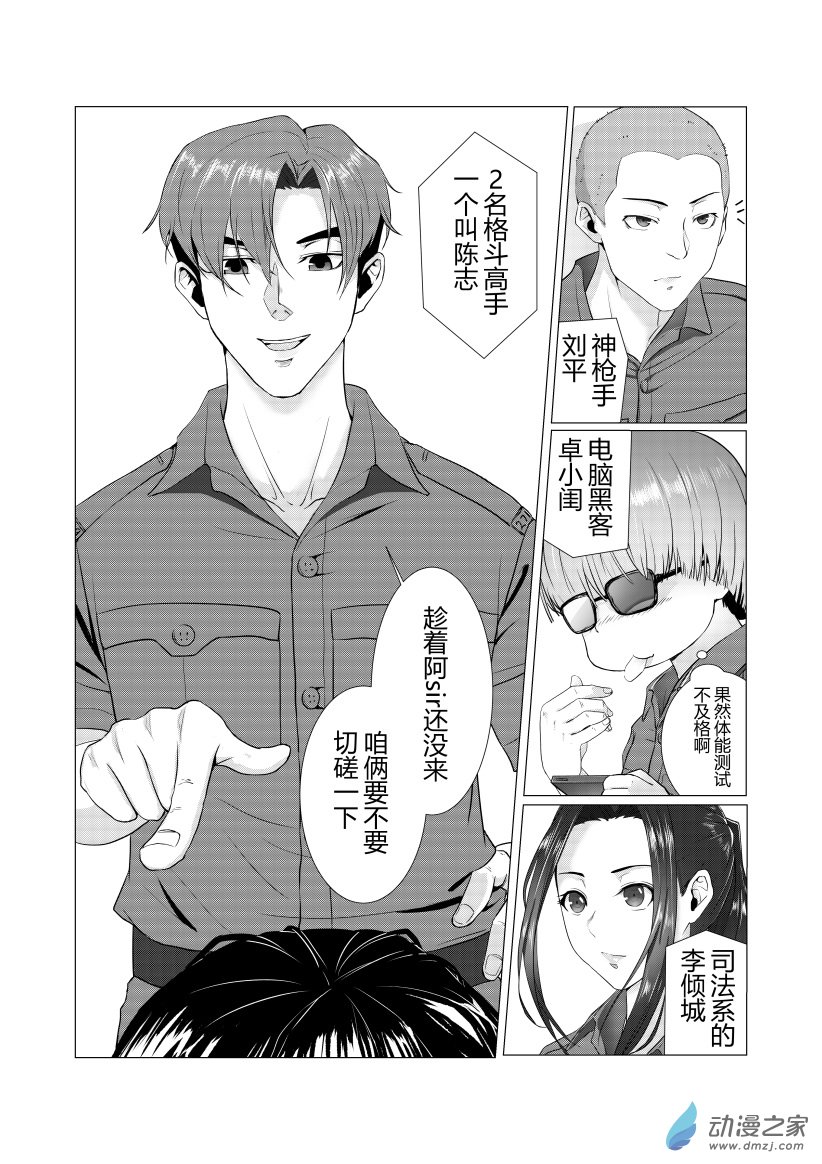 EM-非常刑事案件 - 第01話(1/2) - 2