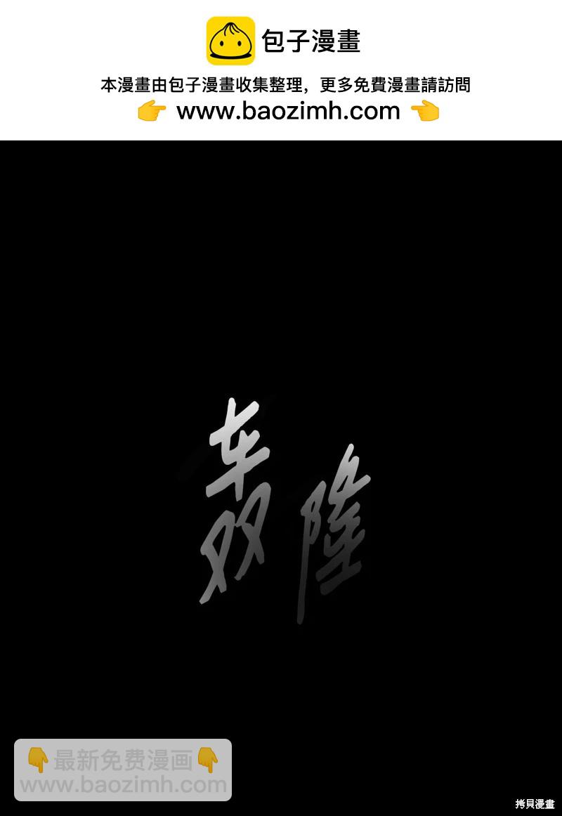 惡魔 - 第130話(1/2) - 2