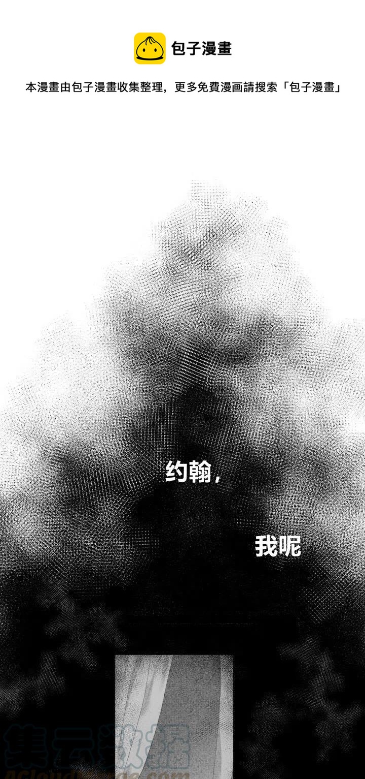 惡魔 - 第57話(1/3) - 1