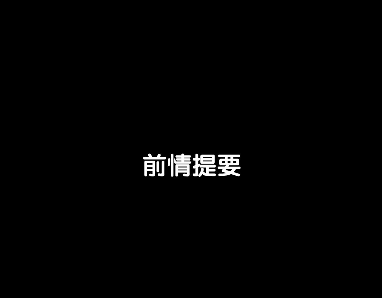 惡魔的耳朵 - 第2話 惡魔的家(1/2) - 1