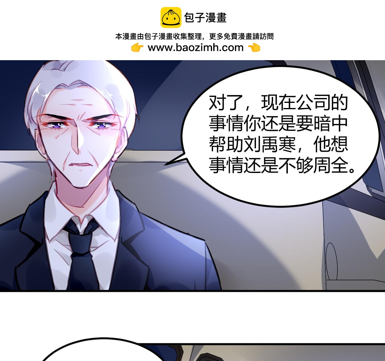 惡魔的耳朵 - 第64話 該答應嗎？ - 1