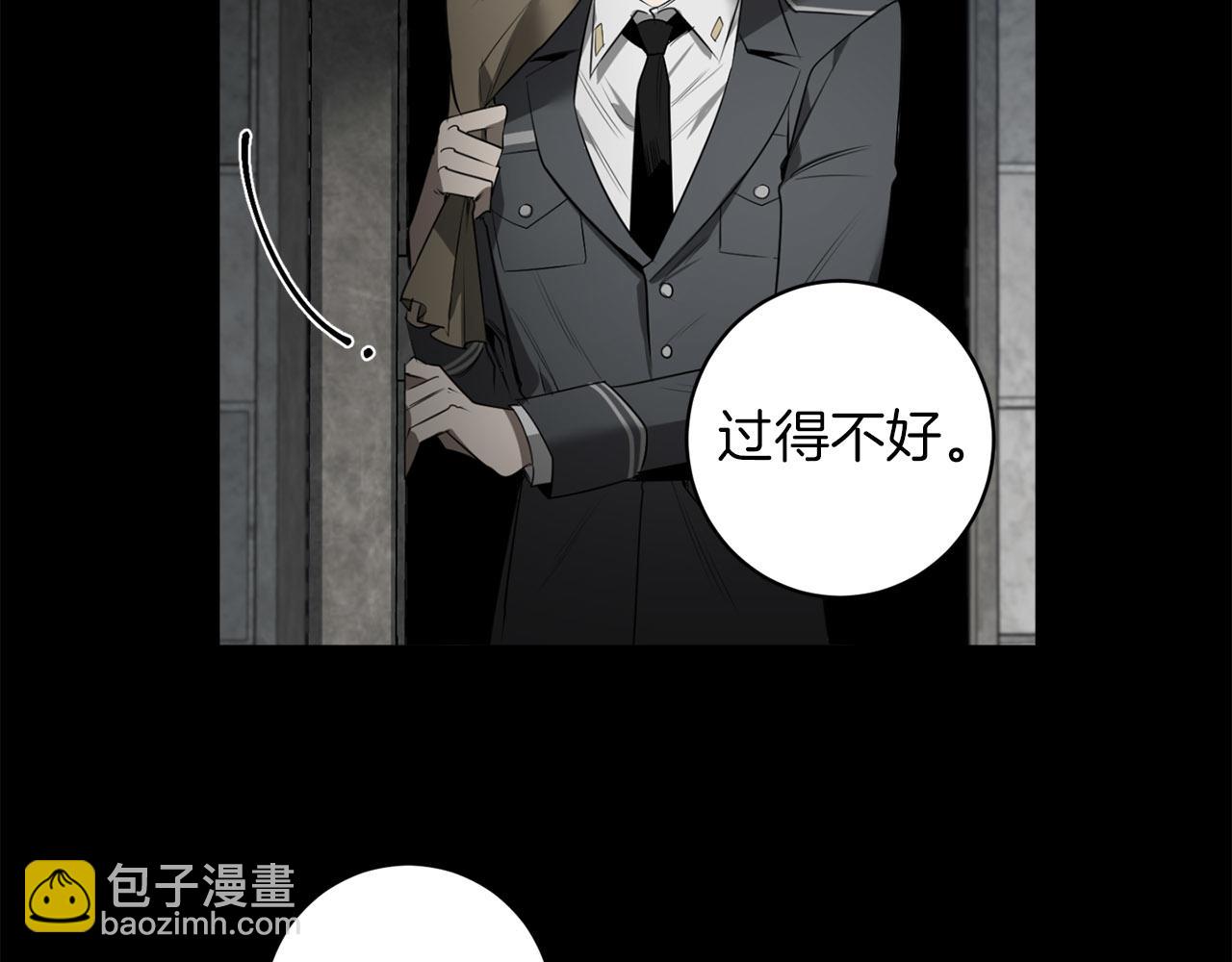 惡魔的浪漫晚餐 - 第45話 他沒有來(1/3) - 2