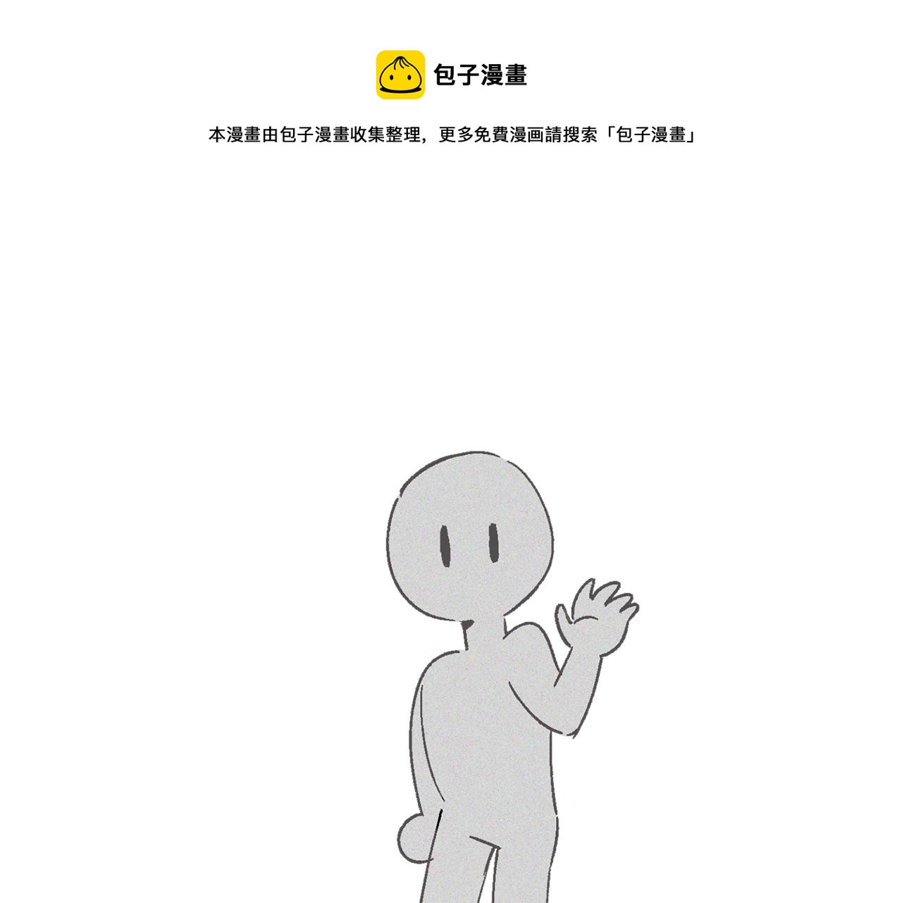 惡魔的浪漫晚餐 - 第49話 被愛的資格(1/2) - 1