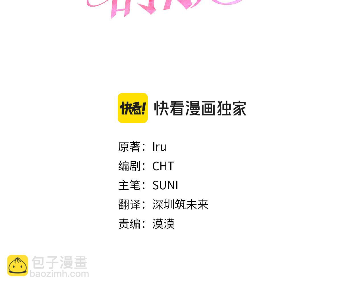 惡魔培養的淑女 - 第51話 賠償與衝突(1/5) - 3