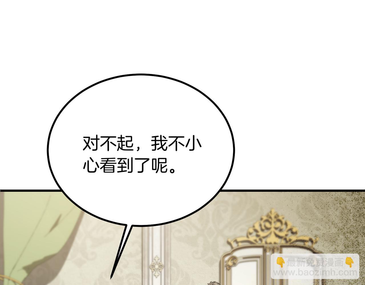 惡魔培養的淑女 - 第57話 得不到回報的愛(1/4) - 5