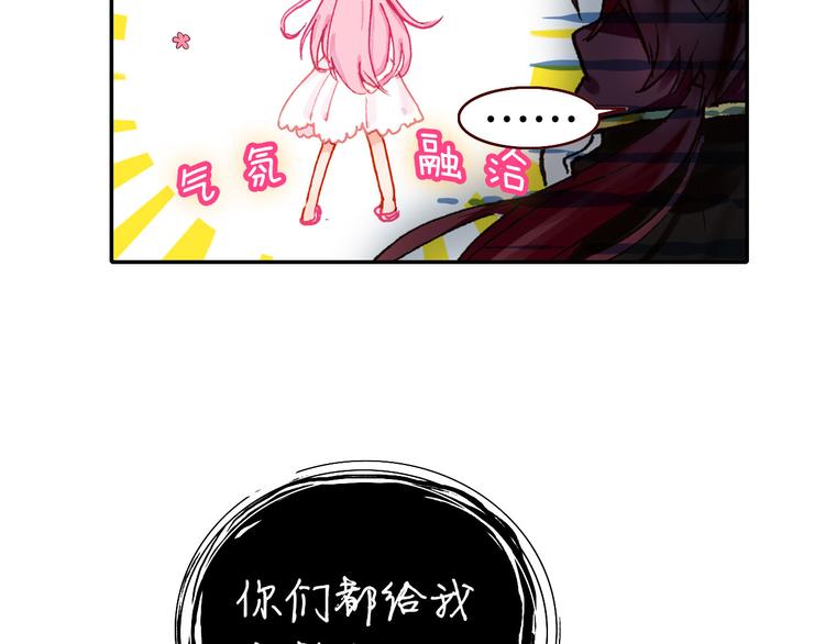 惡魔王子飼養法則 - 第5話 尋找“七羽”(1/2) - 3
