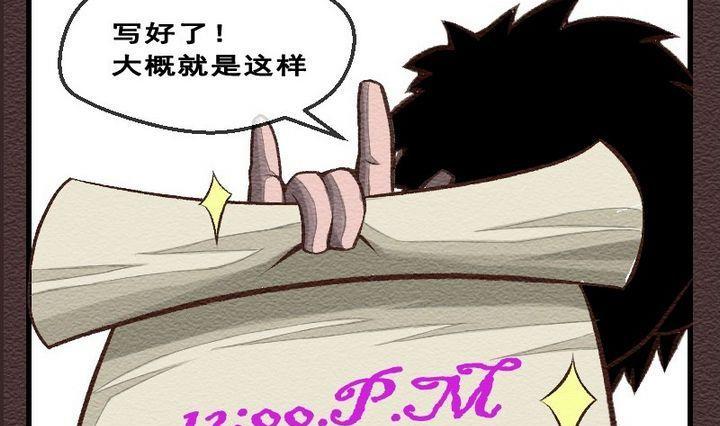 惡魔之子 - 第27話 襲擊！走私交易 十二 - 4