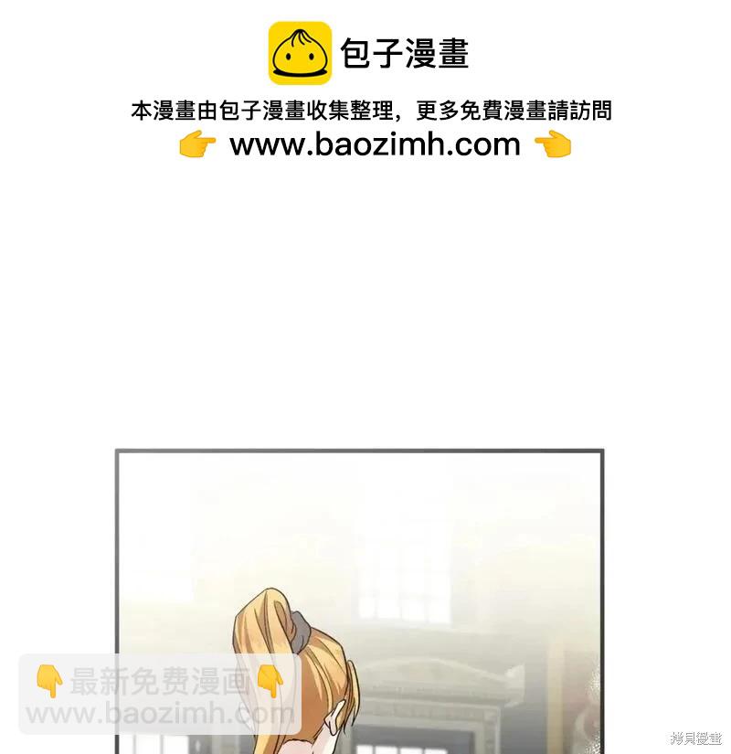 惡女的二次人生 - 第155話(1/6) - 2
