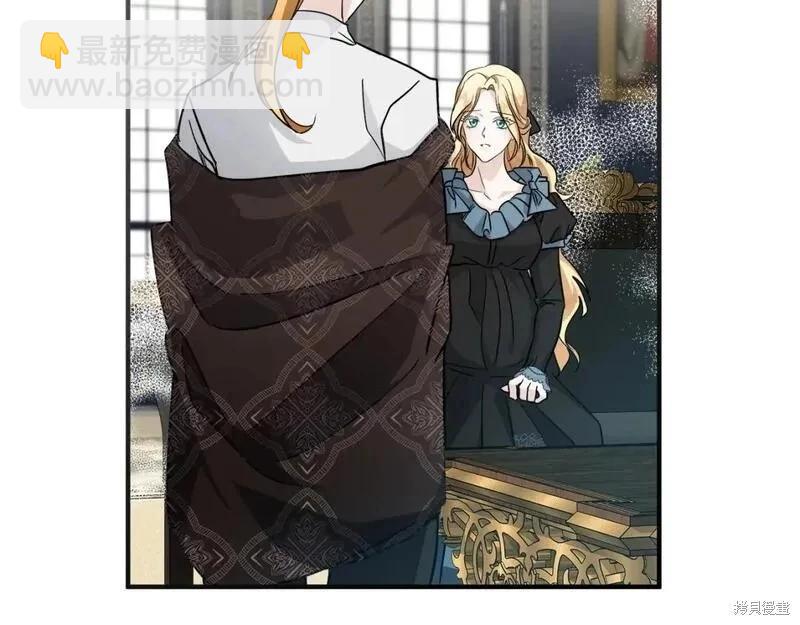 惡女的二次人生 - 第155話(1/6) - 3