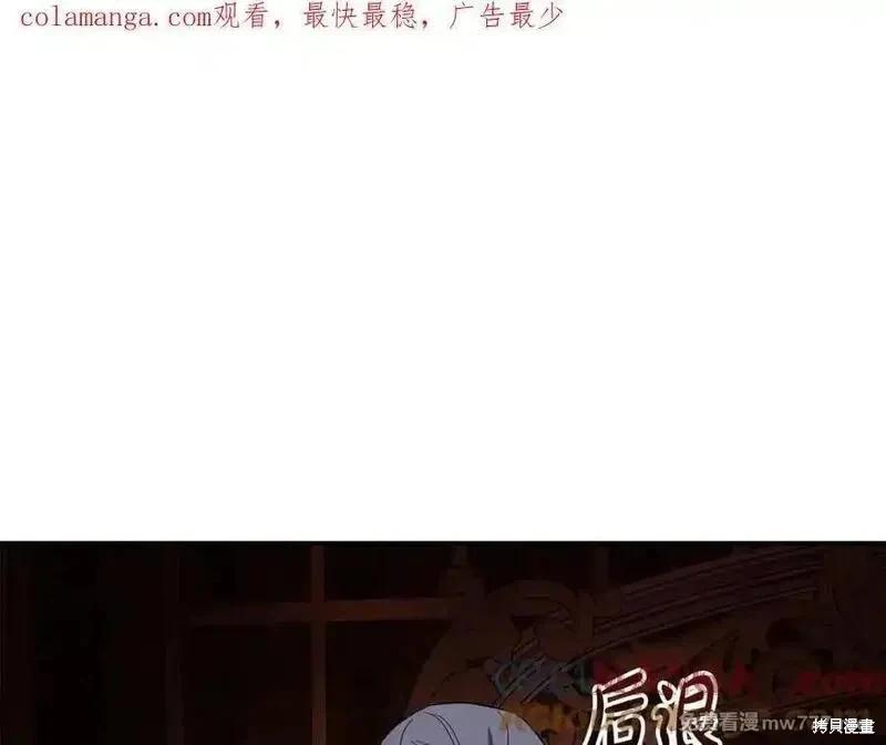 惡女的二次人生 - 第206話(1/5) - 1