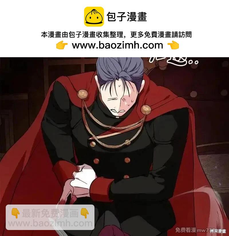 惡女的二次人生 - 第206話(1/5) - 2