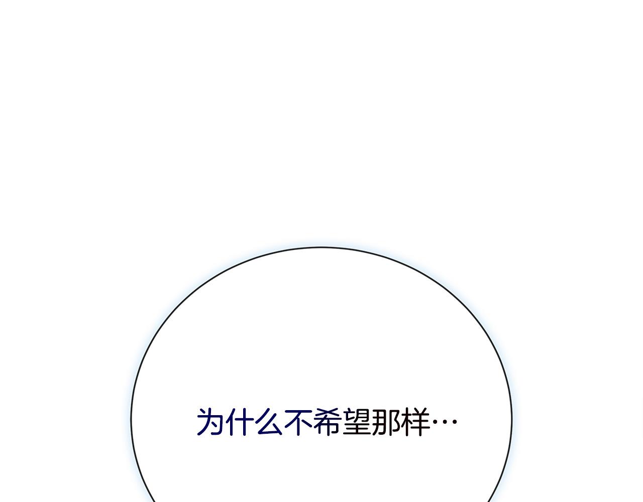 惡女的王座 - 第146話 我只跟你生孩子！(1/5) - 1