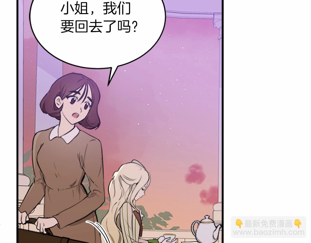 惡女的王座 - 第8話 收買人心(2/4) - 3