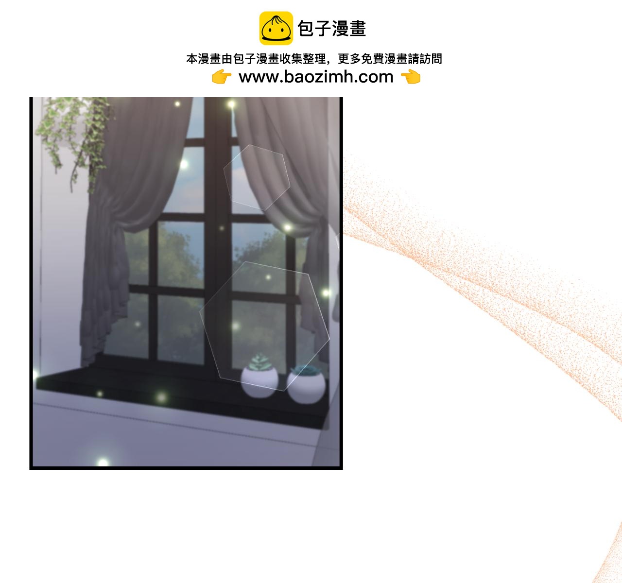 惡女公爵的真面目 - 第75話 成爲伴侶(1/4) - 2