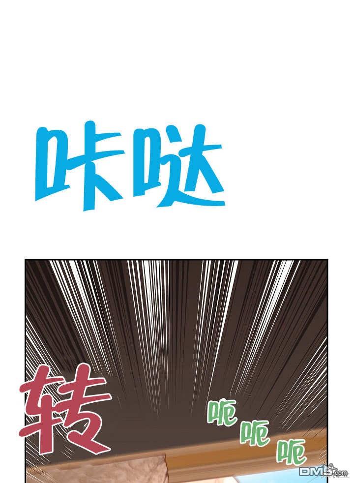 惡女皇后的專屬侍女 - 第5話(1/3) - 1