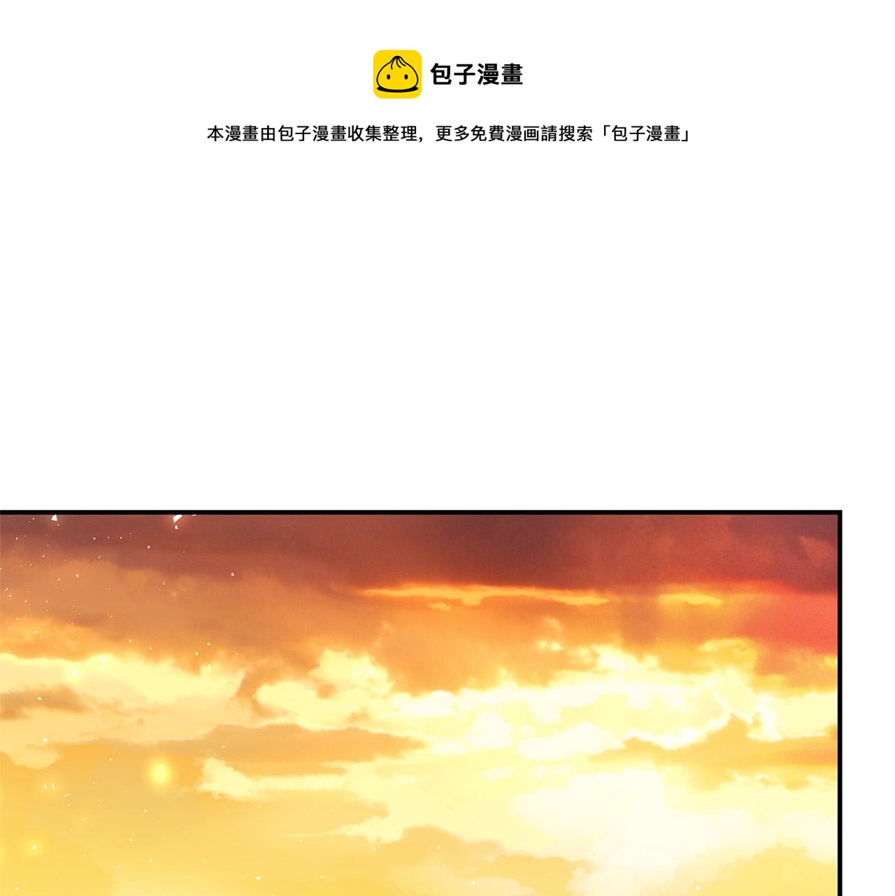 惡女哪來的義氣 - 第24話 龍蹄草的秘密(1/4) - 1