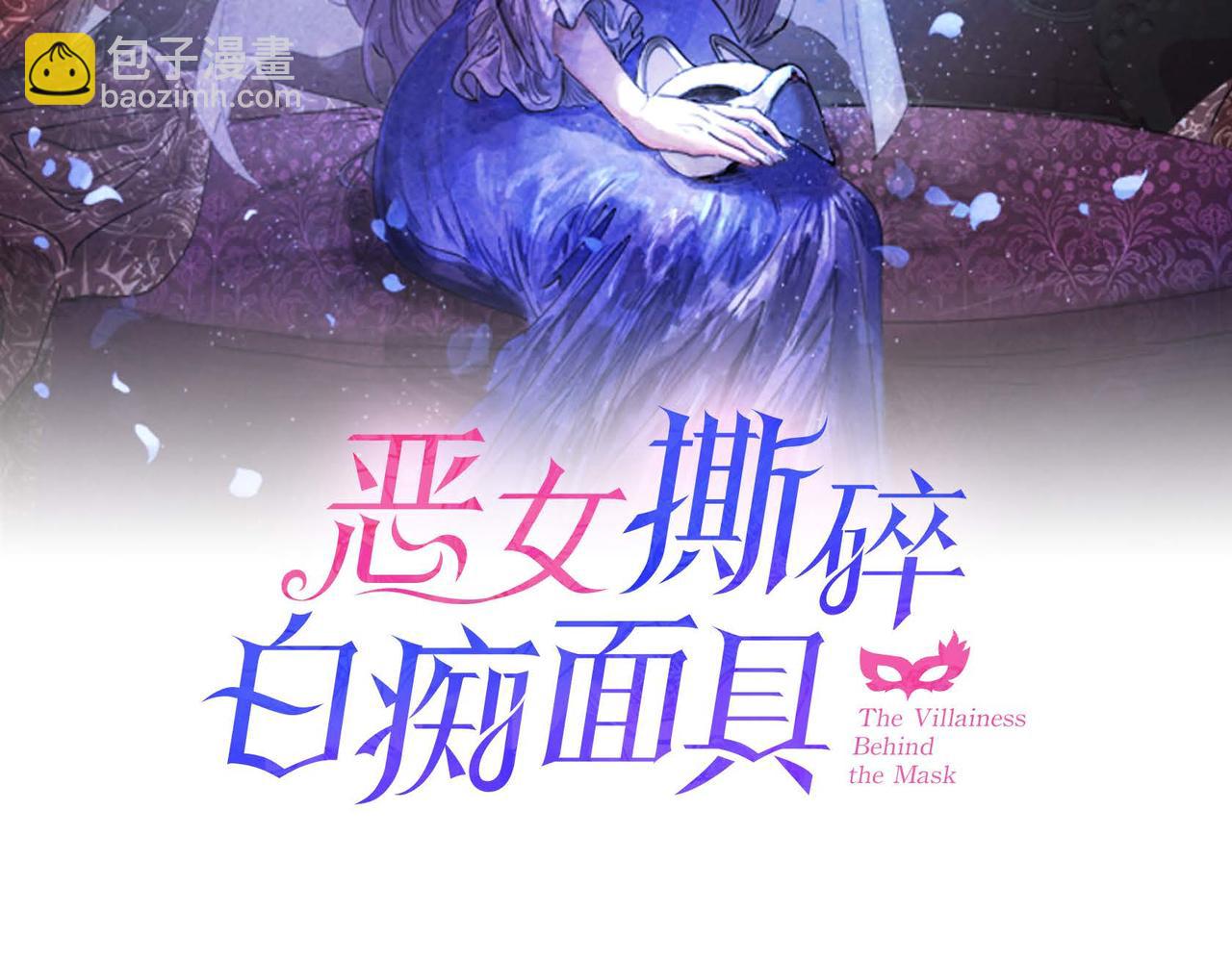 惡女撕碎白癡面具 - 第17話 被霸凌(1/3) - 2