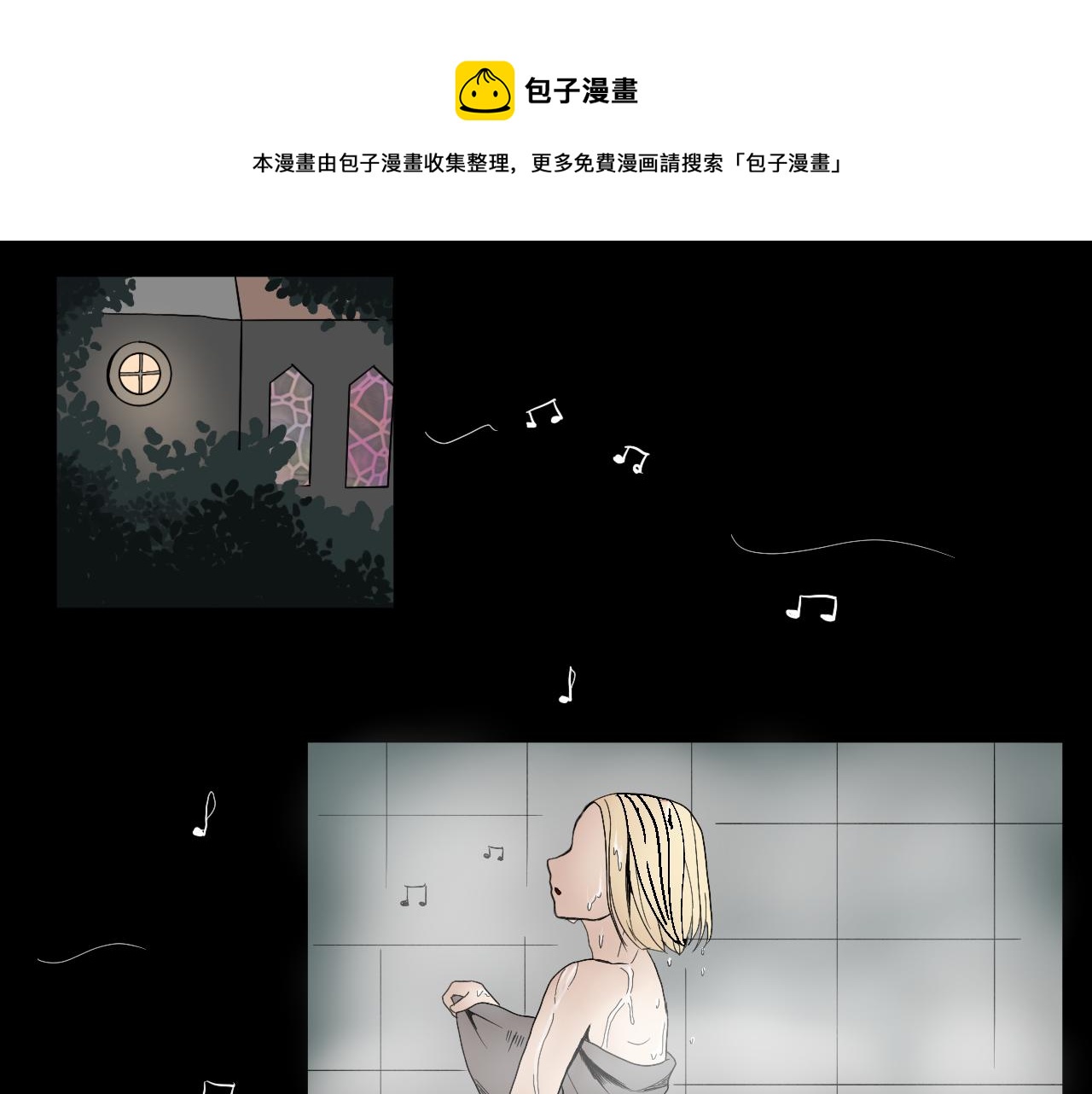 Epitaph-慕志銘 - 03 我想更瞭解他一些 - 1