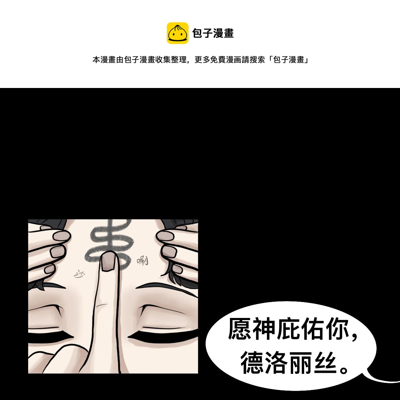 Epitaph-慕志銘 - 05 夏日祭II - 1