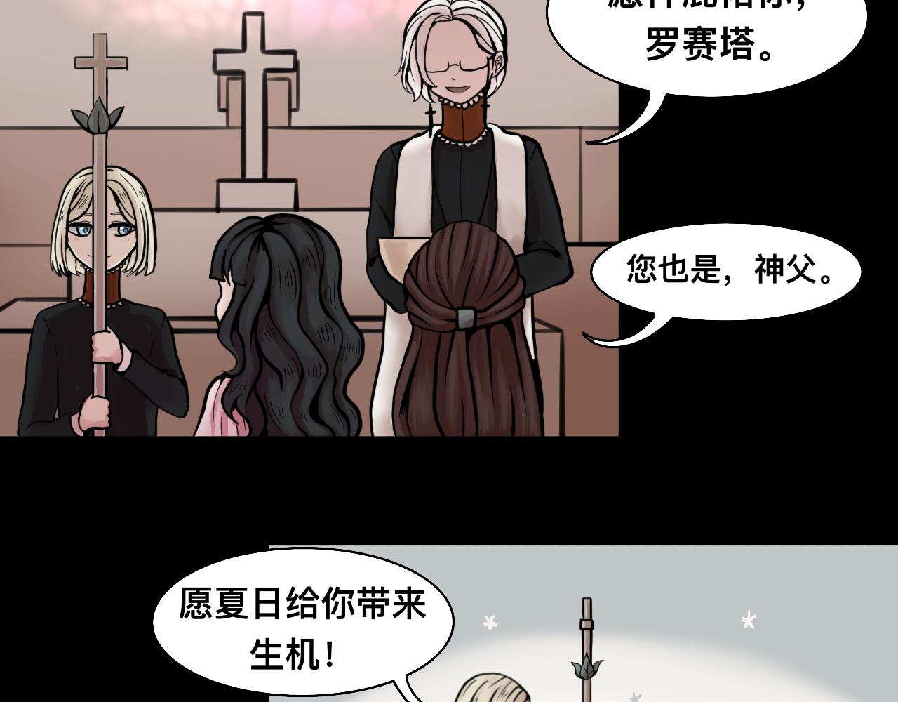 Epitaph-慕志銘 - 05 夏日祭II - 3