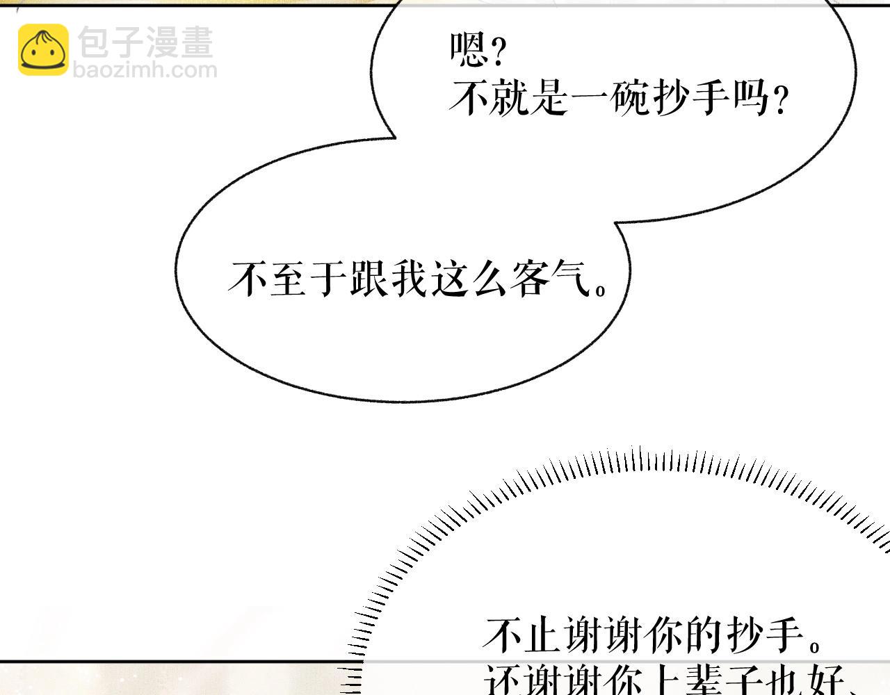 ���������İ�èʦ�� - ��8�� ��ʩЧ򭣡