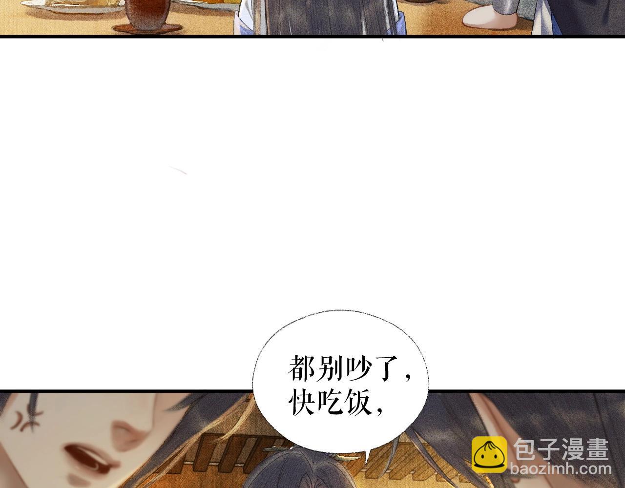 ���������İ�èʦ�� - ��12�� ������ҹ�ս���