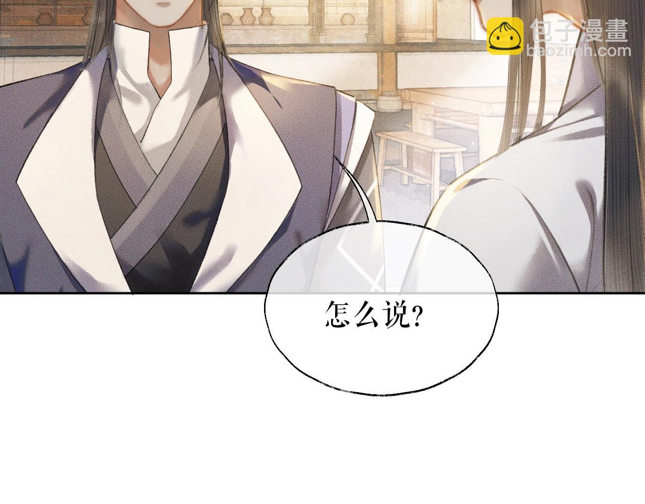 ���������İ�èʦ�� - ��12�� ������ҹ�ս���