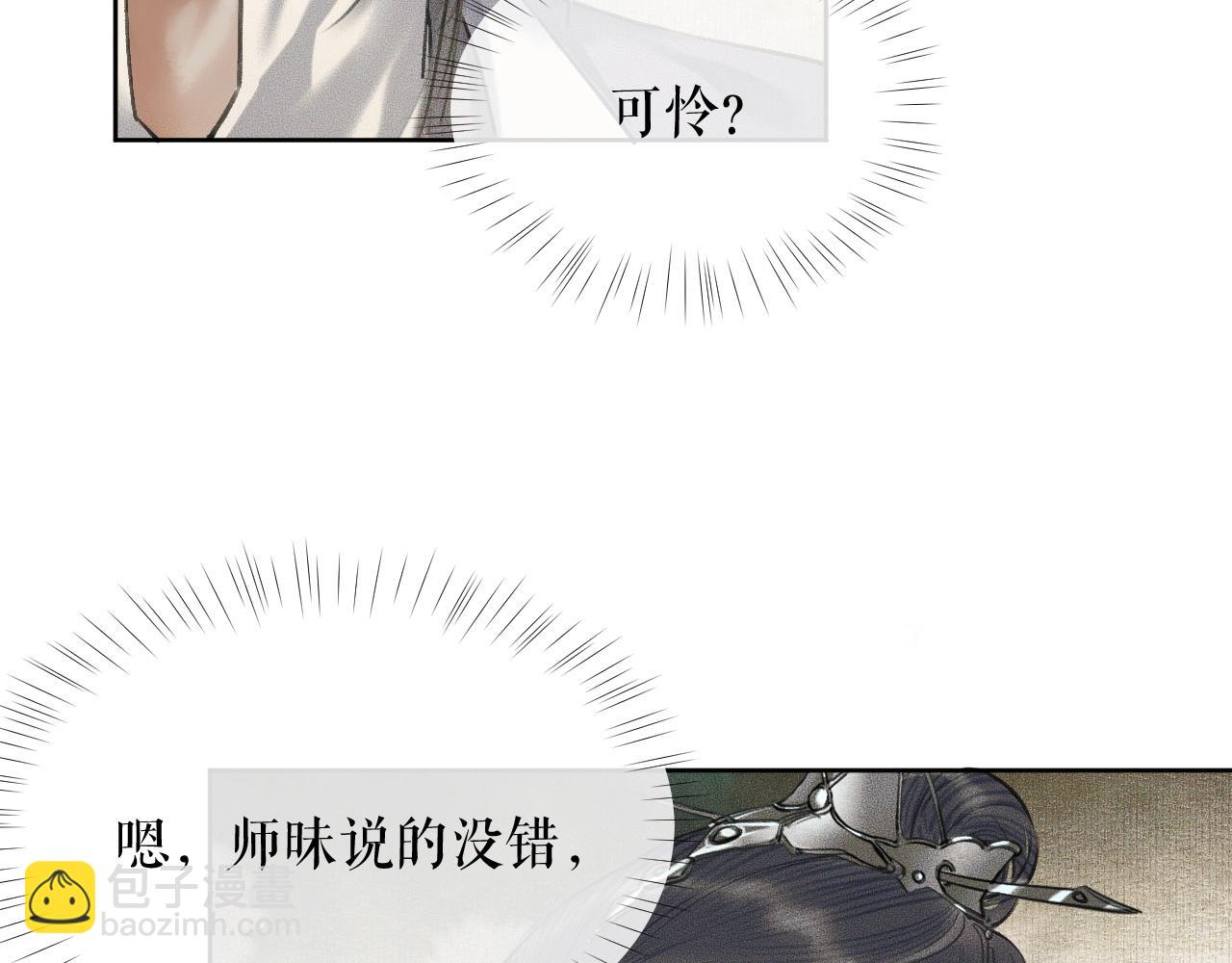 ���������İ�èʦ�� - ��12�� ������ҹ�ս���