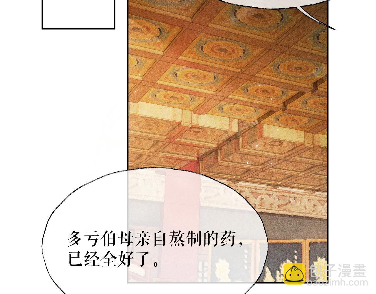 ���������İ�èʦ�� - ��12�� ������ҹ�ս���