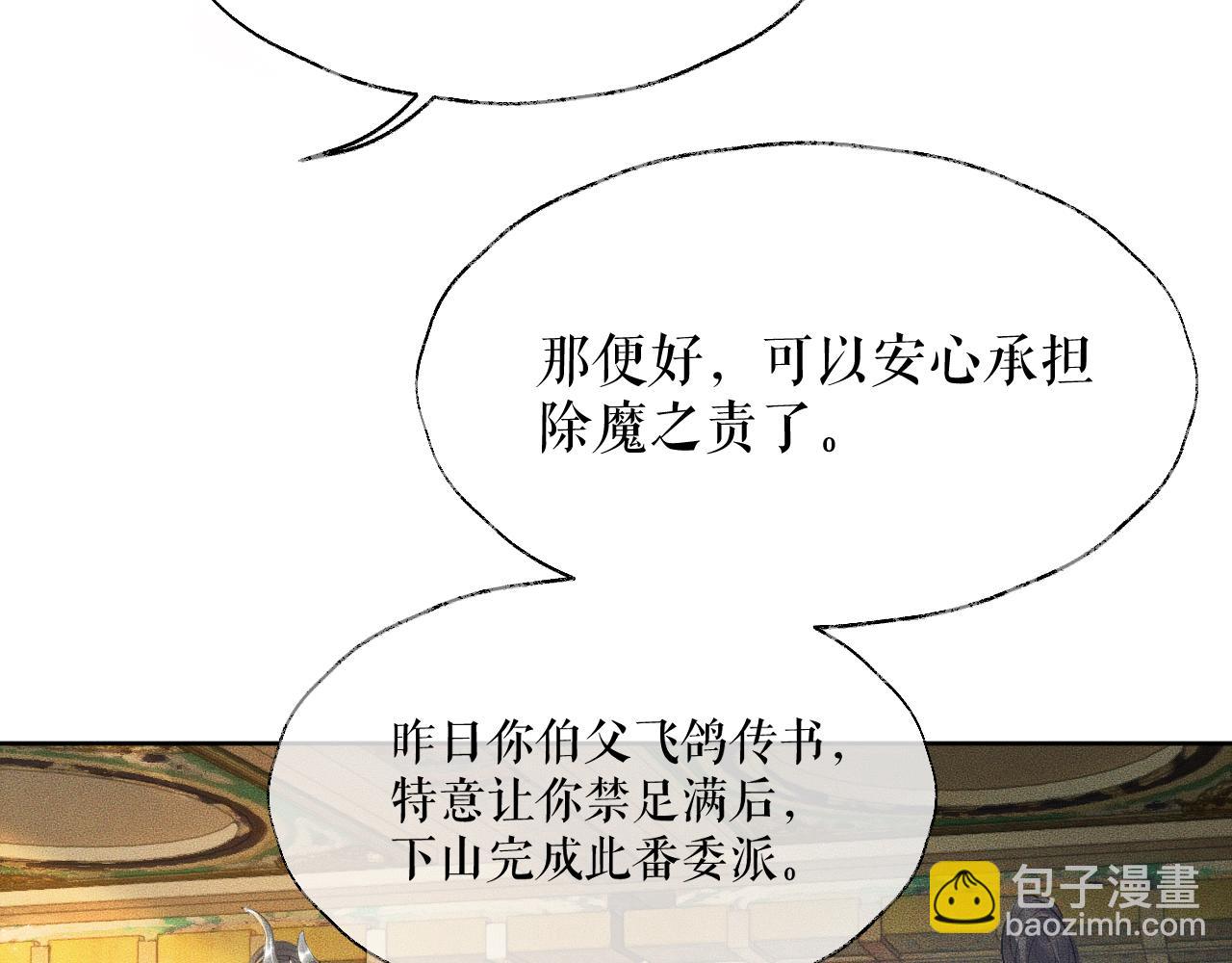 ���������İ�èʦ�� - ��12�� ������ҹ�ս���