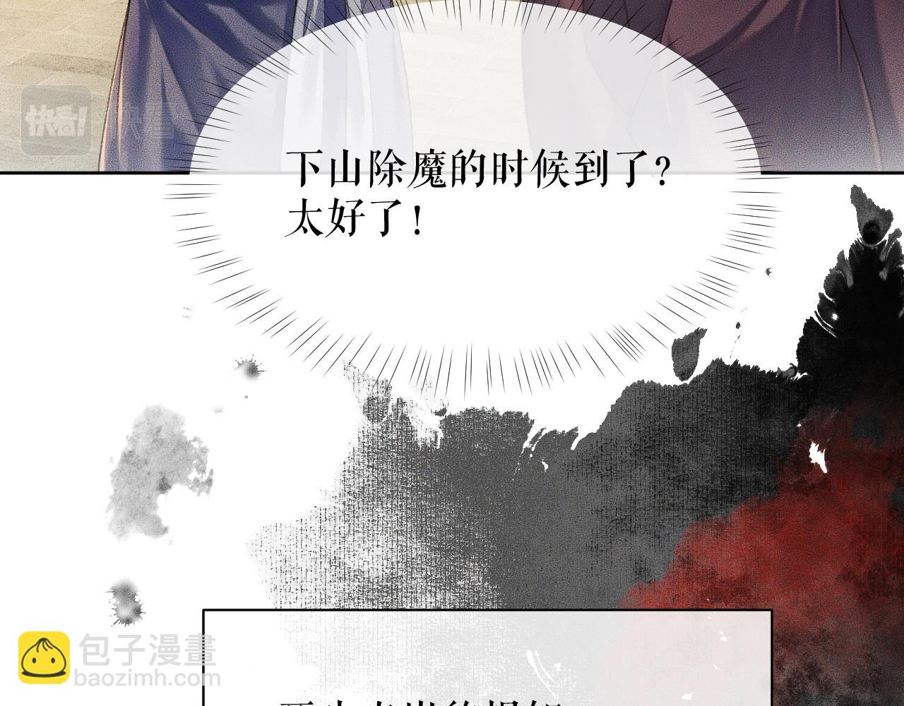 ���������İ�èʦ�� - ��12�� ������ҹ�ս���