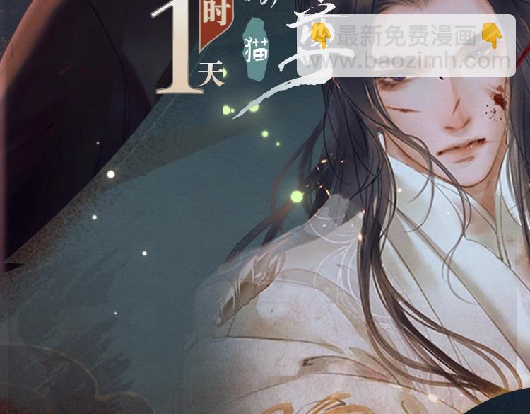二哈和他的白貓師尊 - 角色篇 | 燃晚已至 - 2