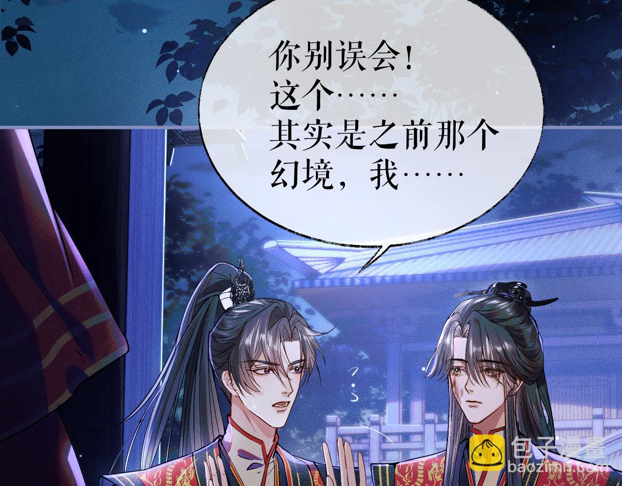 ���������İ�èʦ�� - ��27�� ����֮�䣬��ʲô���Խ������ģ�