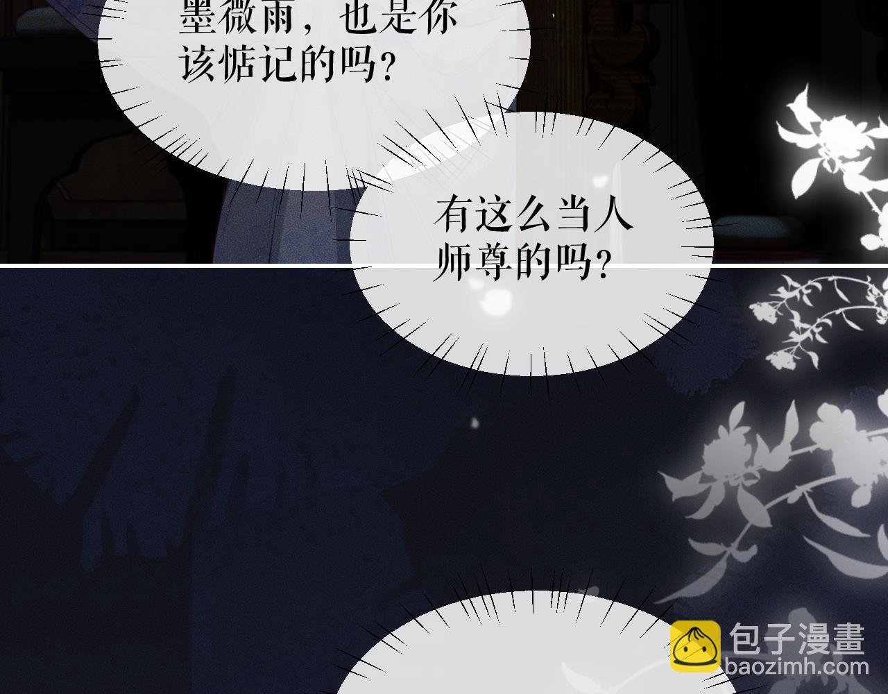 ���������İ�èʦ�� - ��27�� ����֮�䣬��ʲô���Խ������ģ�