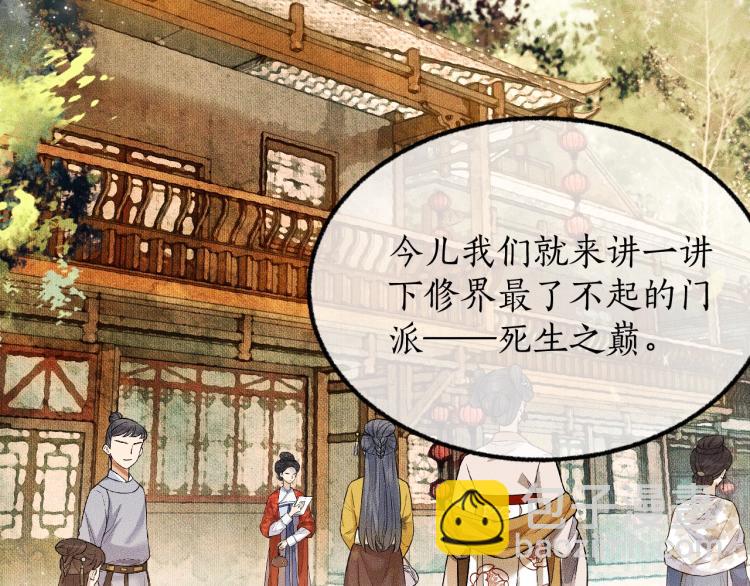 ���������İ�èʦ�� - ��4�� ���¹�ʦ�磡