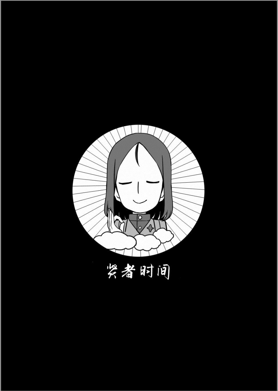 Erika Change! - 第9話 真理戰來咯 - 2