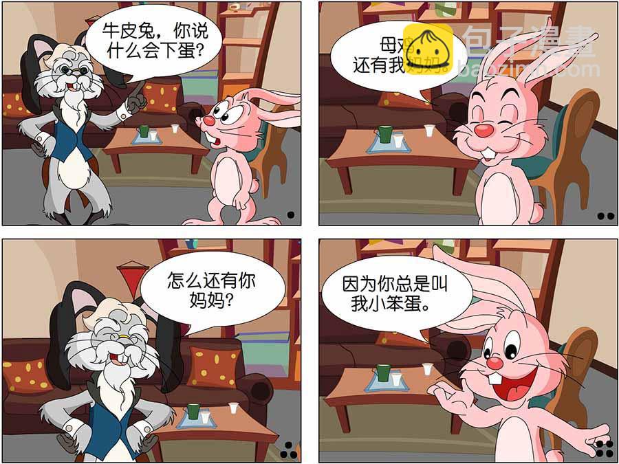 兒童笑話書 - 兒童笑話書 第5集 - 3