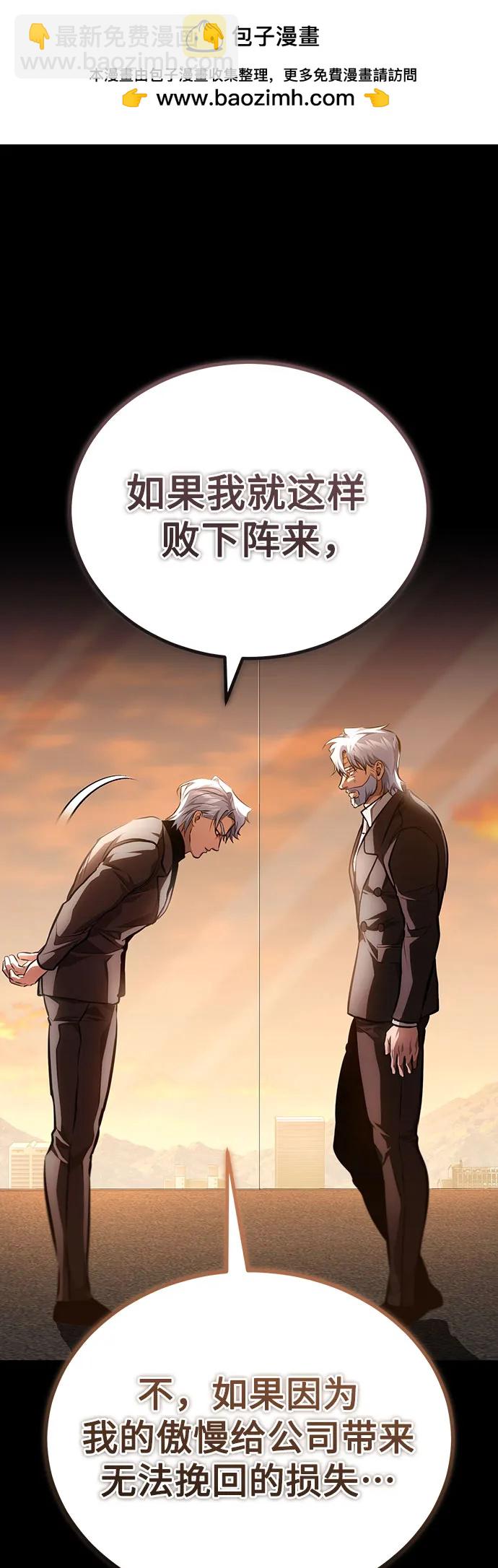 惡之復仇 - [第63話] 上鉤(1/2) - 2