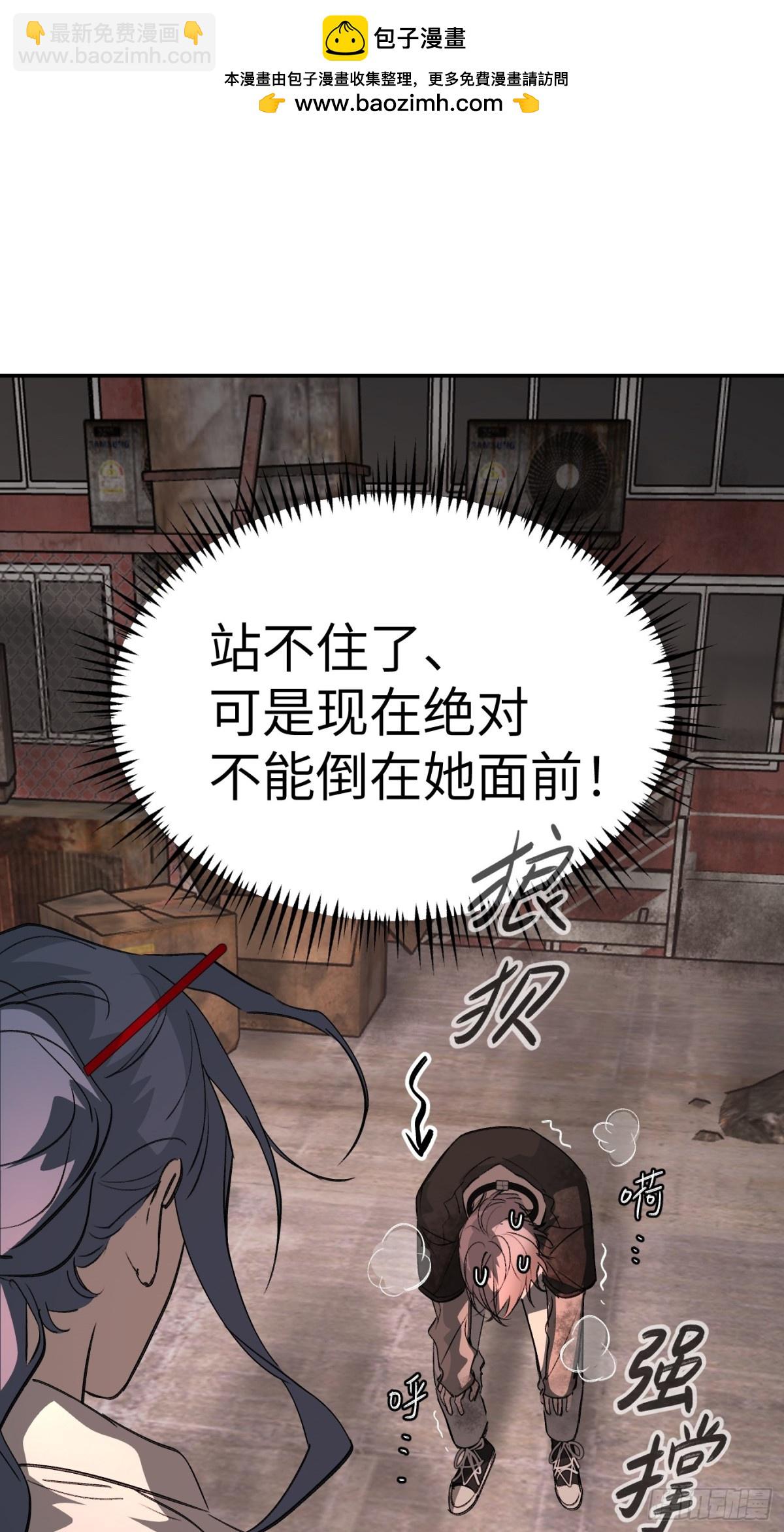 惡之環 - 09-危機(1/2) - 2