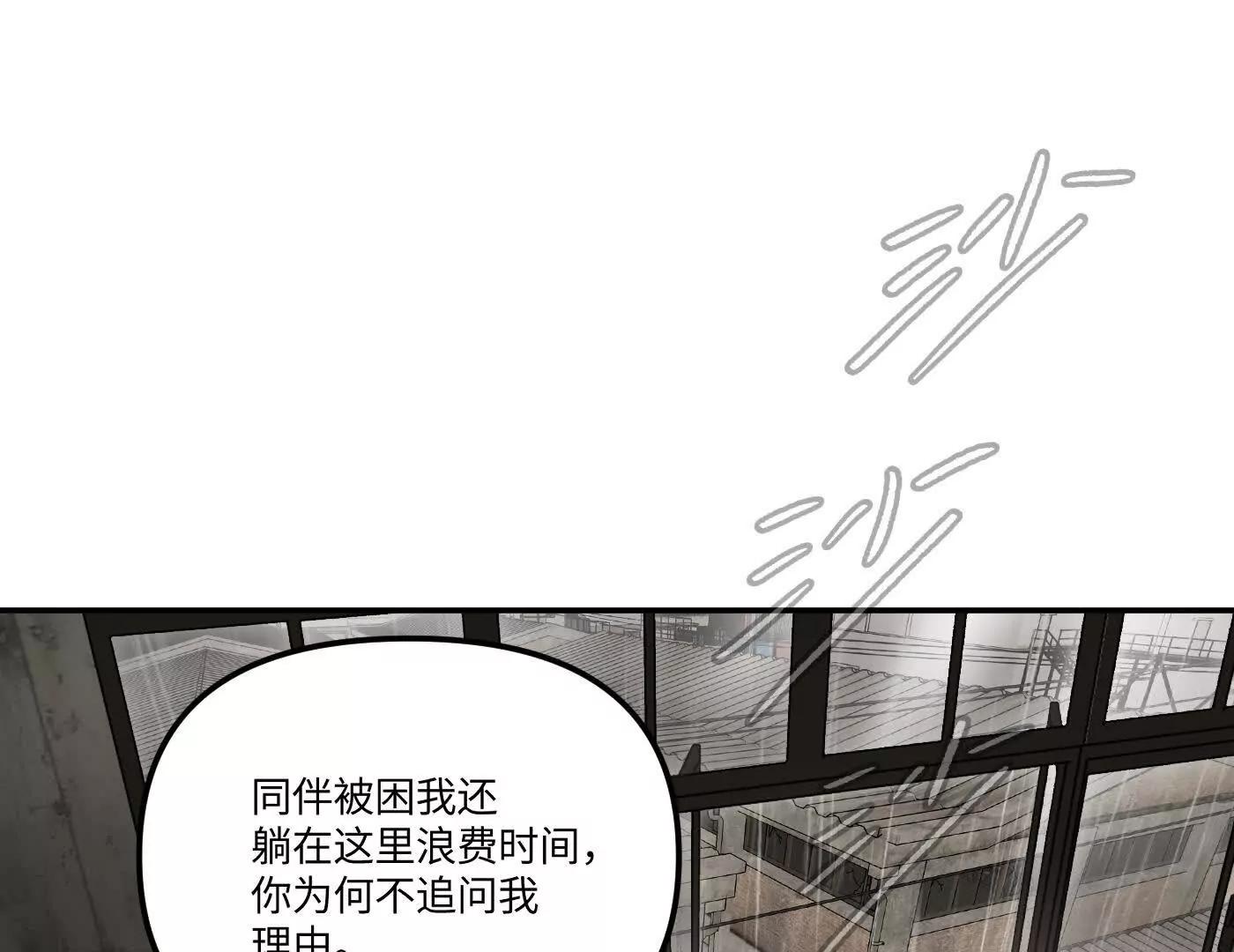惡之環 - 百分之十（下）(1/5) - 1