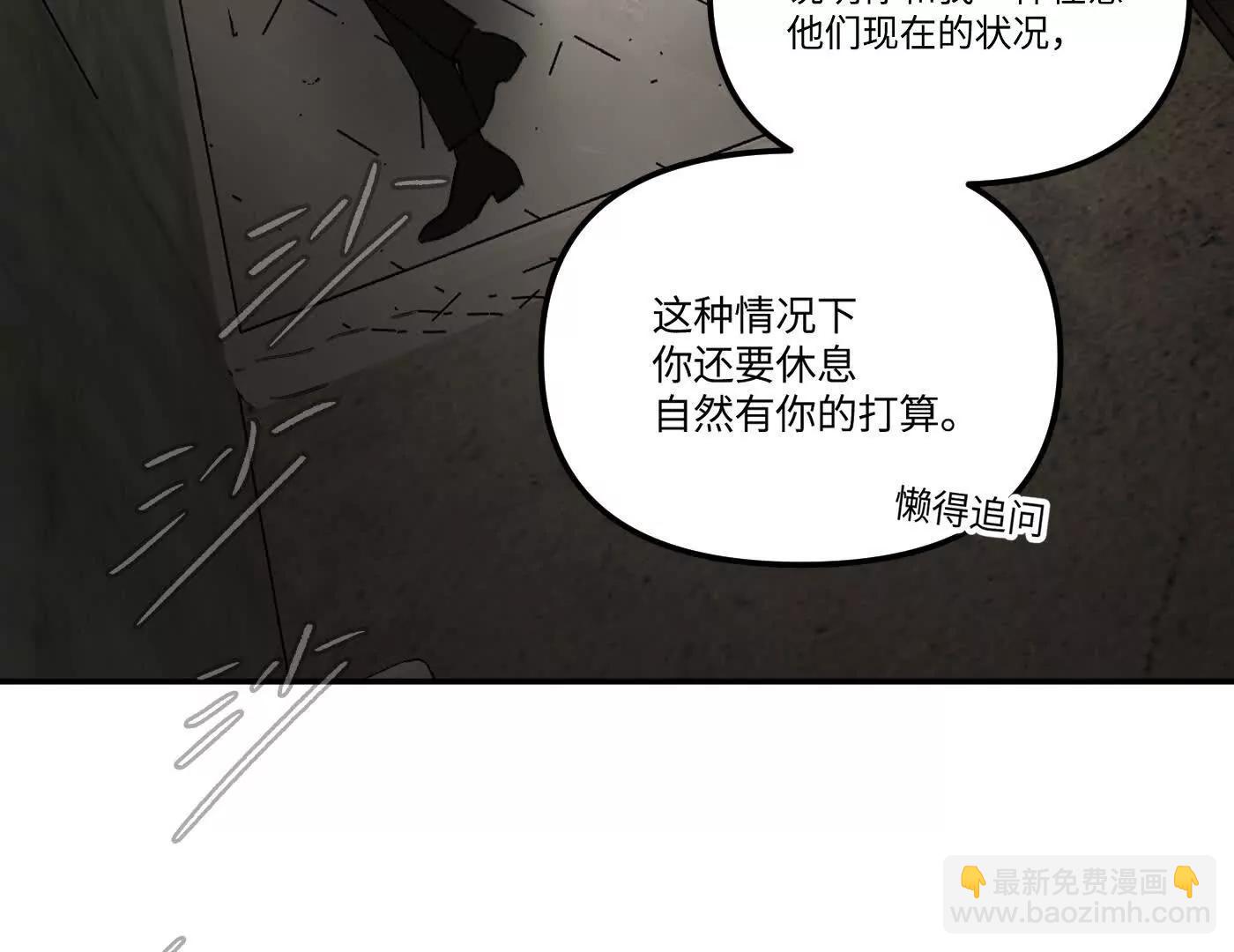 惡之環 - 百分之十（下）(1/5) - 3