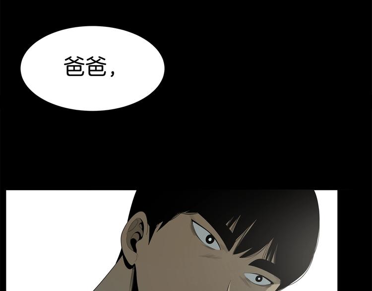 惡之向 - 第7話 線索(1/3) - 3