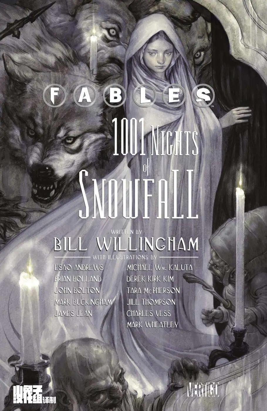 Fables - 1001個雪夜(1/3) - 1