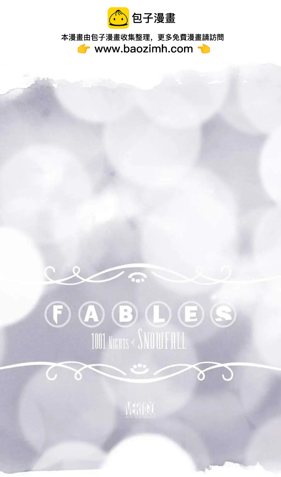 Fables - 1001個雪夜(1/3) - 2