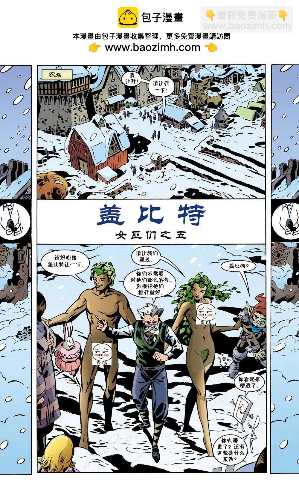 Fables - 第91卷 - 2