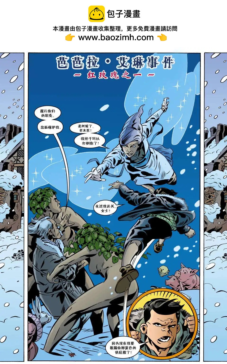 Fables - 第94卷 - 2